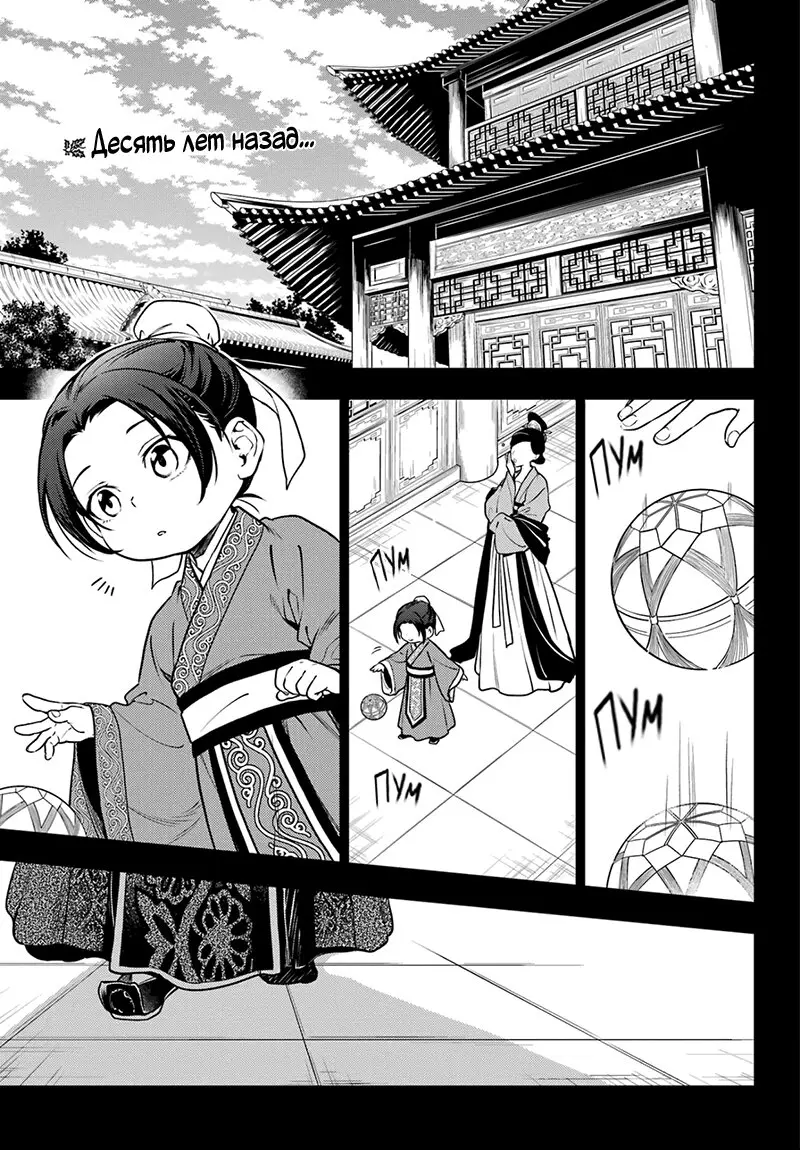 Read Монолог в аптечной лавке Manga Online