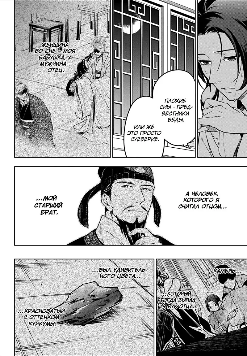 Read Монолог в аптечной лавке Manga Online