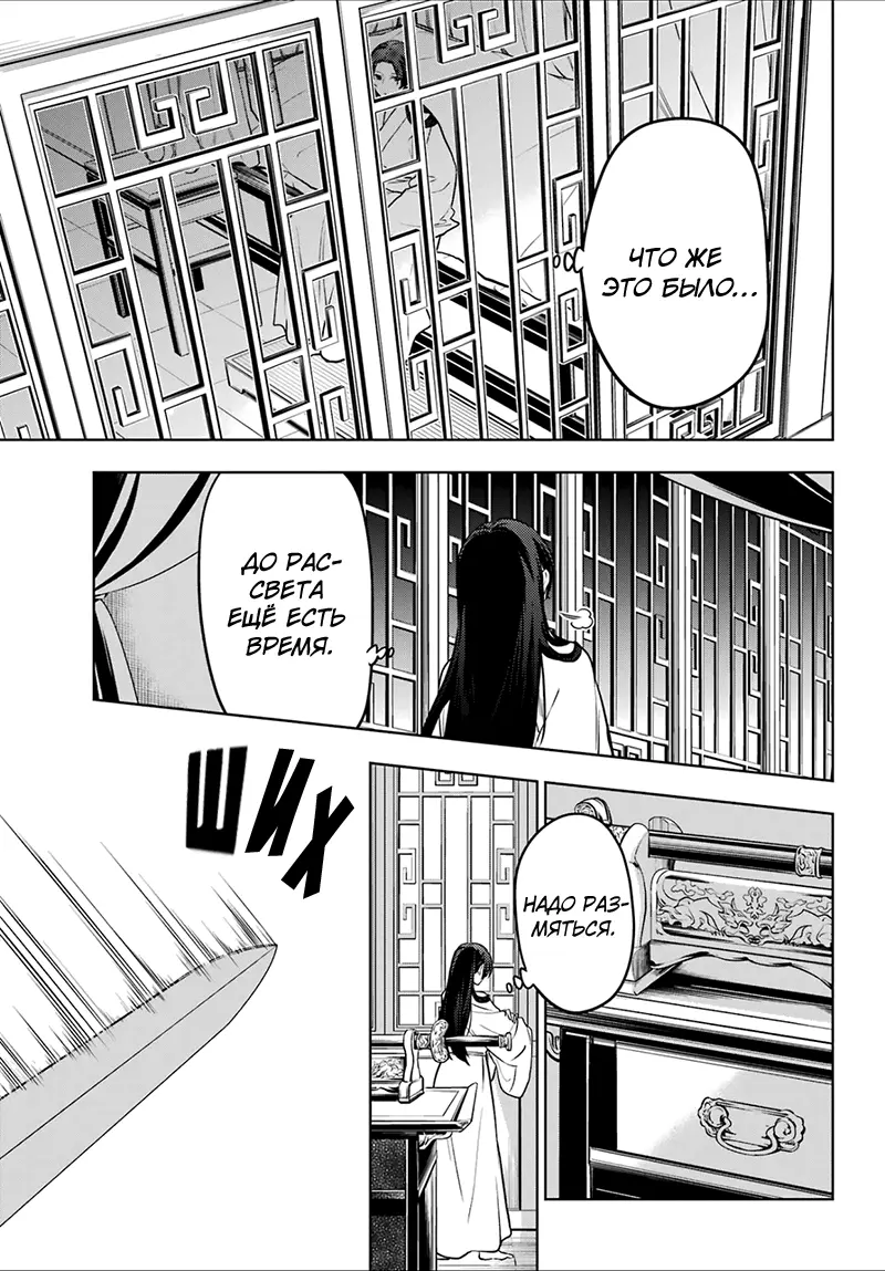 Read Монолог в аптечной лавке Manga Online