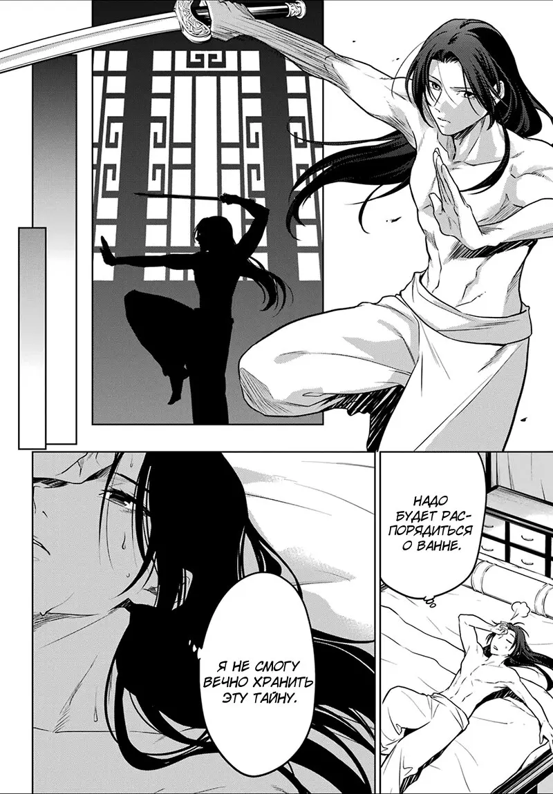 Read Монолог в аптечной лавке Manga Online