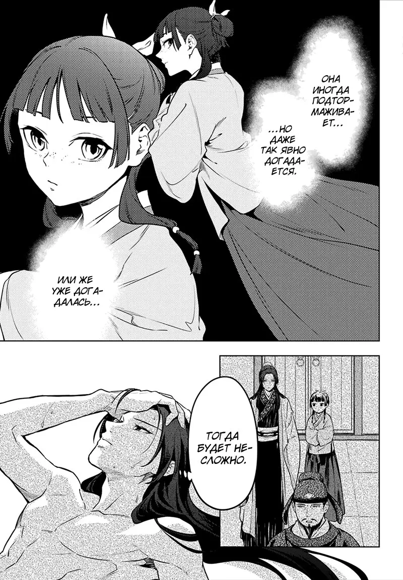 Read Монолог в аптечной лавке Manga Online