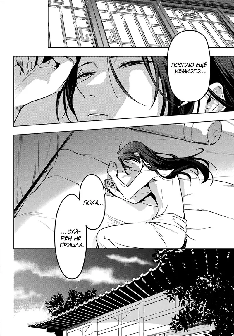Read Монолог в аптечной лавке Manga Online