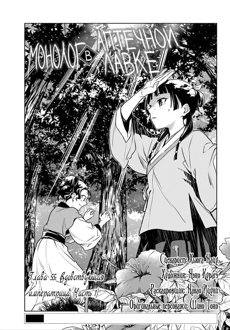 Read Монолог в аптечной лавке Manga Online