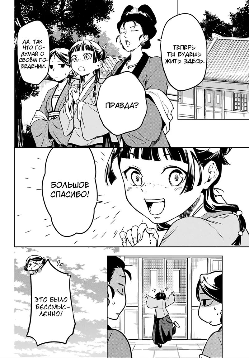 Read Монолог в аптечной лавке Manga Online