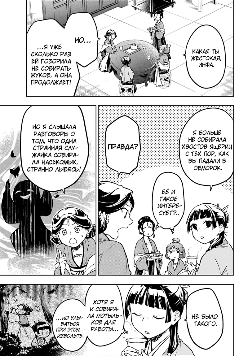 Read Монолог в аптечной лавке Manga Online