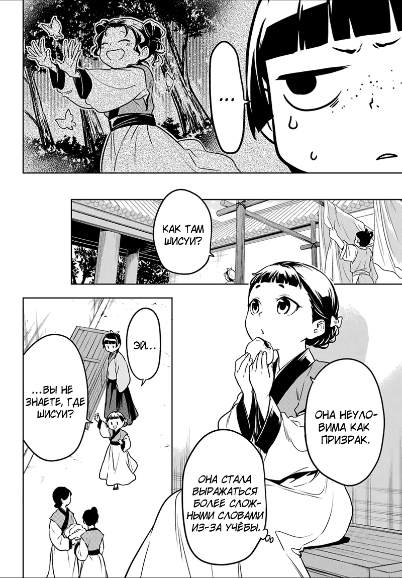 Read Монолог в аптечной лавке Manga Online