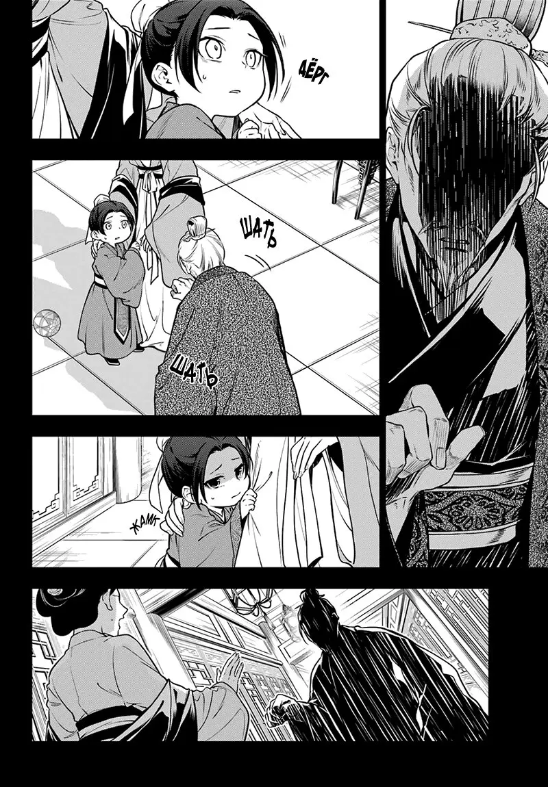 Read Монолог в аптечной лавке Manga Online
