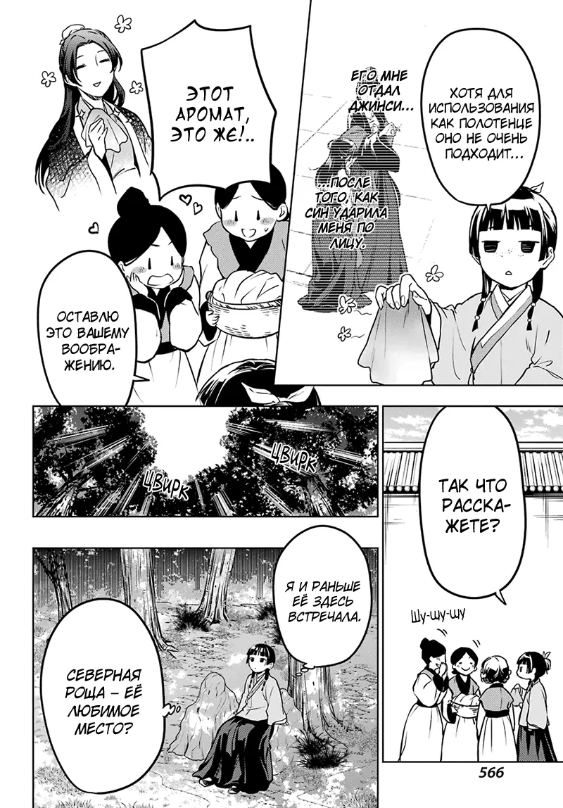 Read Монолог в аптечной лавке Manga Online