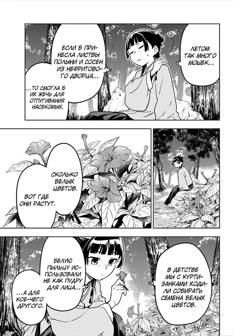 Read Монолог в аптечной лавке Manga Online