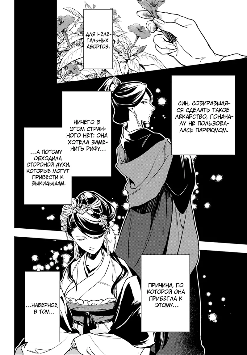 Read Монолог в аптечной лавке Manga Online