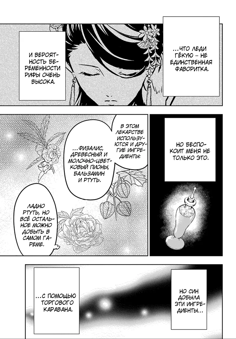 Read Монолог в аптечной лавке Manga Online