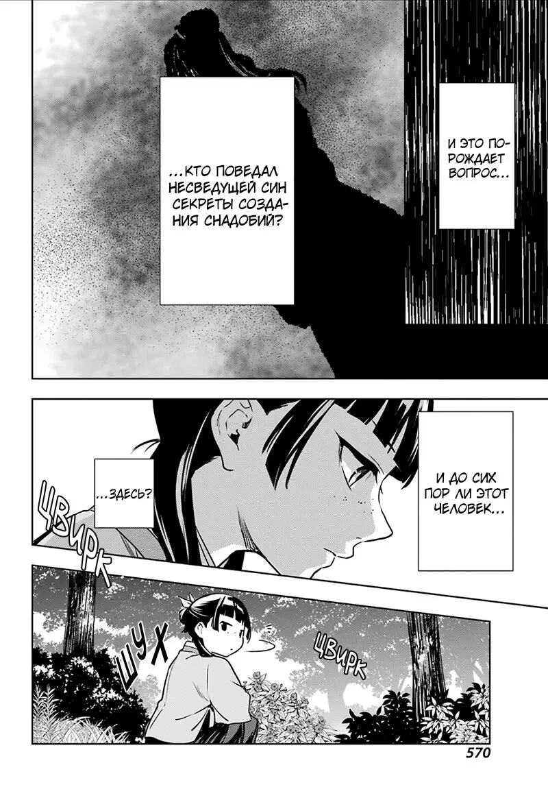 Read Монолог в аптечной лавке Manga Online
