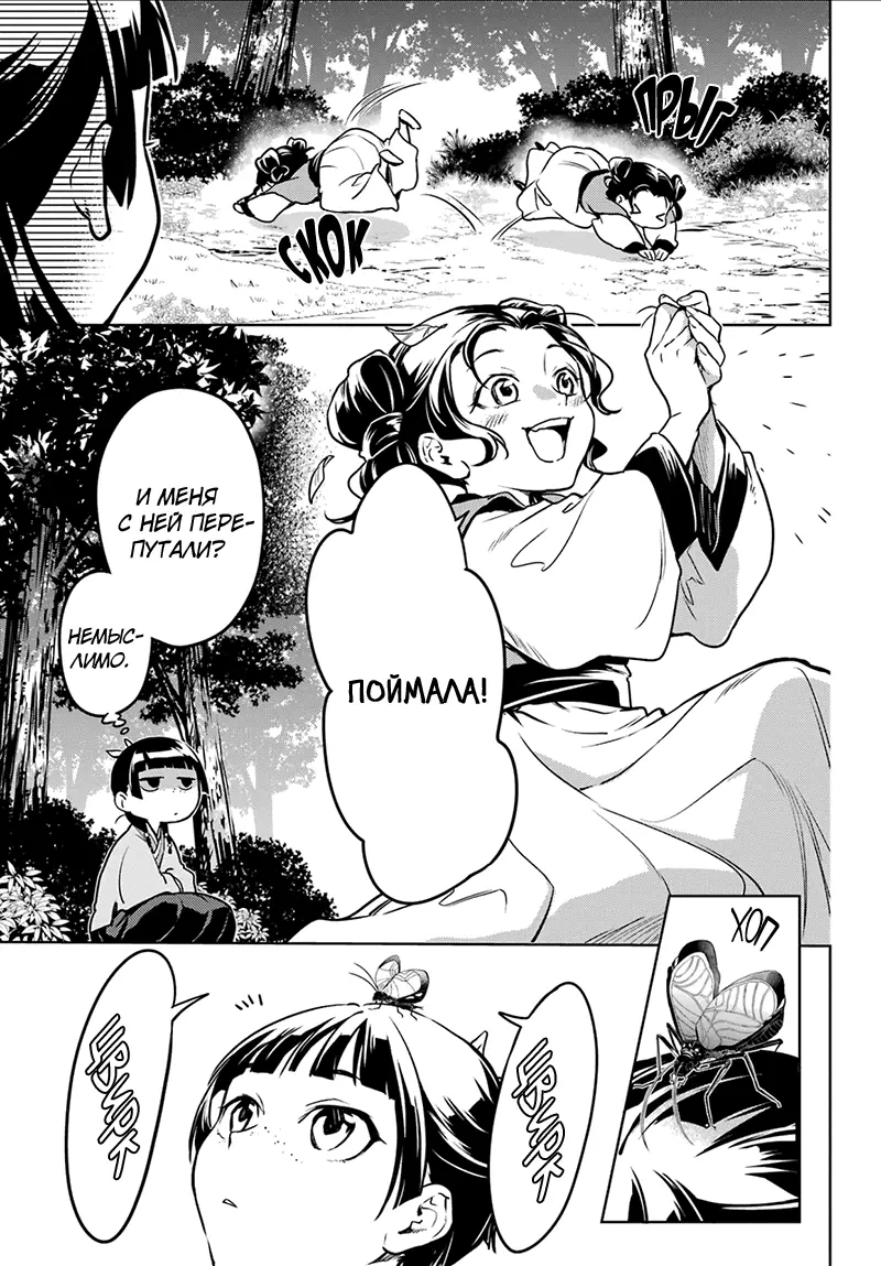Read Монолог в аптечной лавке Manga Online