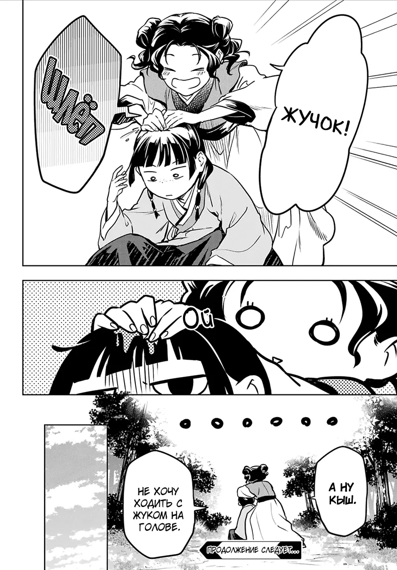 Read Монолог в аптечной лавке Manga Online