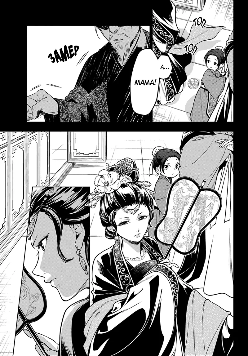 Read Монолог в аптечной лавке Manga Online