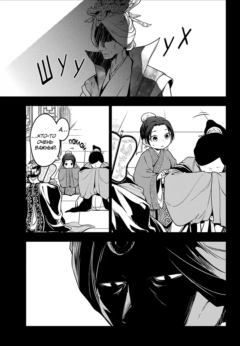 Read Монолог в аптечной лавке Manga Online