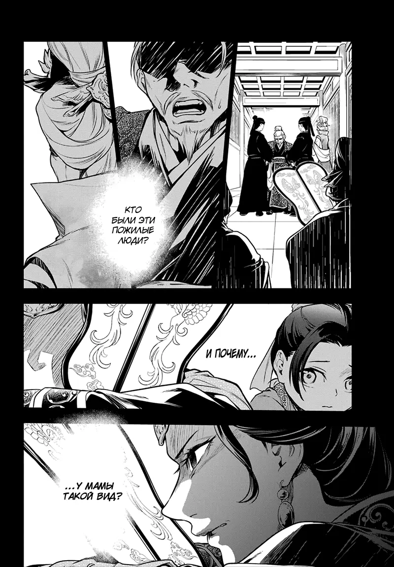 Read Монолог в аптечной лавке Manga Online