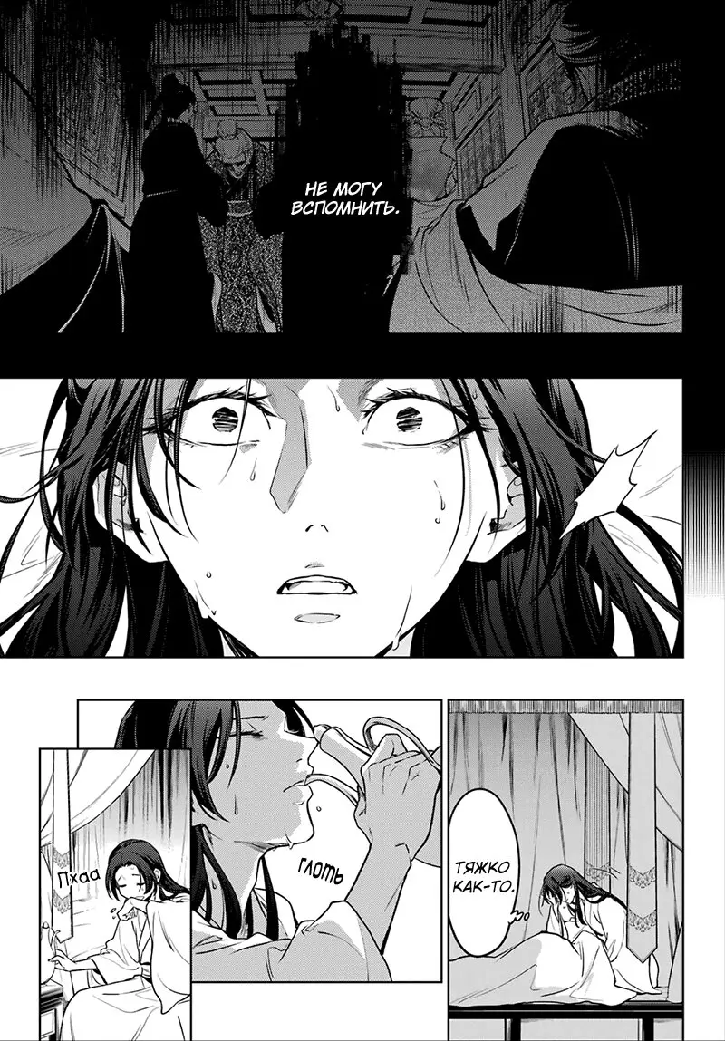Read Монолог в аптечной лавке Manga Online