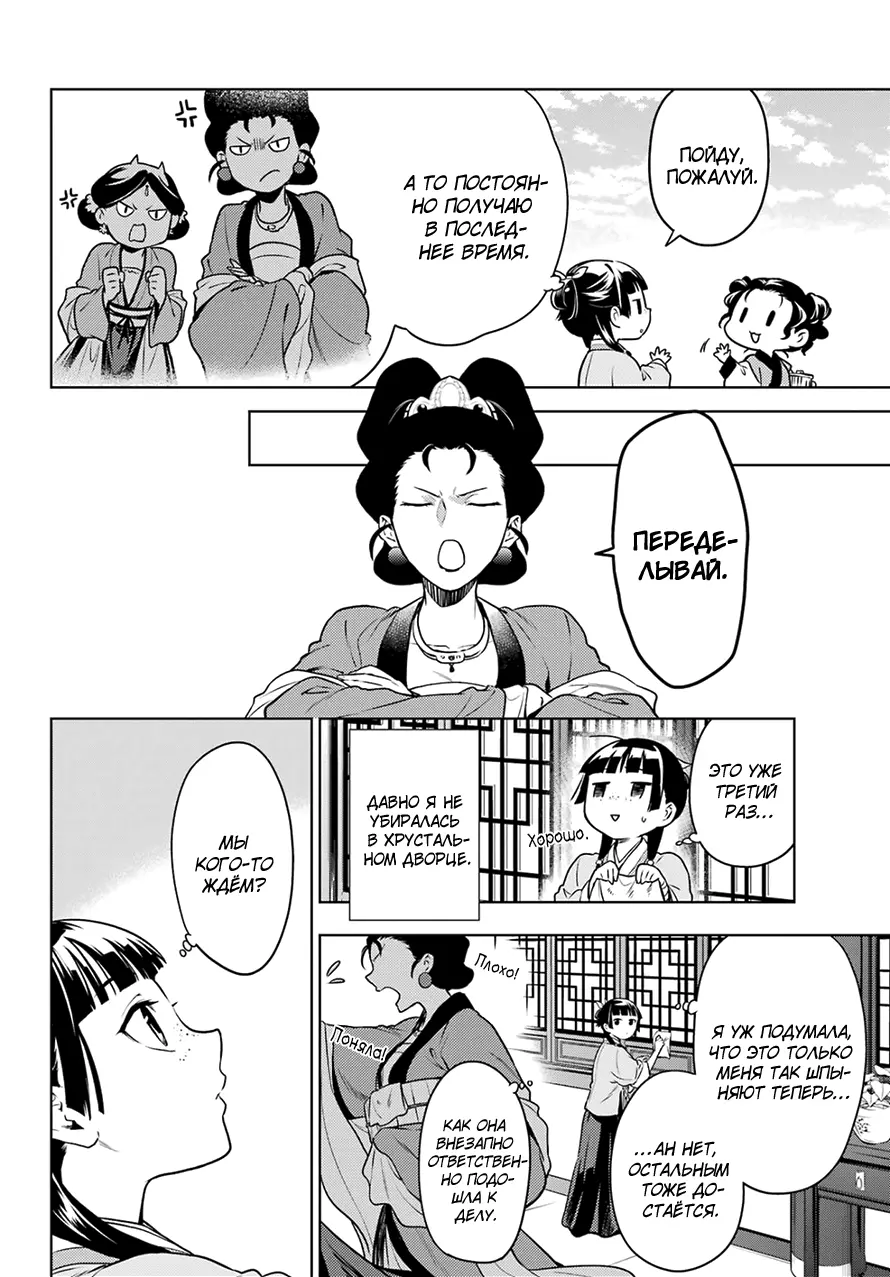 Read Монолог в аптечной лавке Manga Online