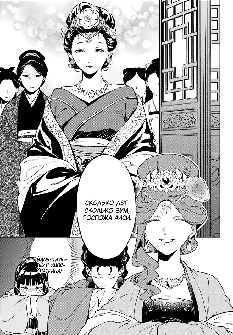 Read Монолог в аптечной лавке Manga Online