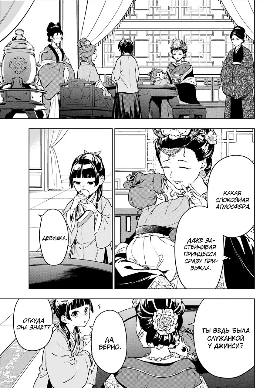 Read Монолог в аптечной лавке Manga Online