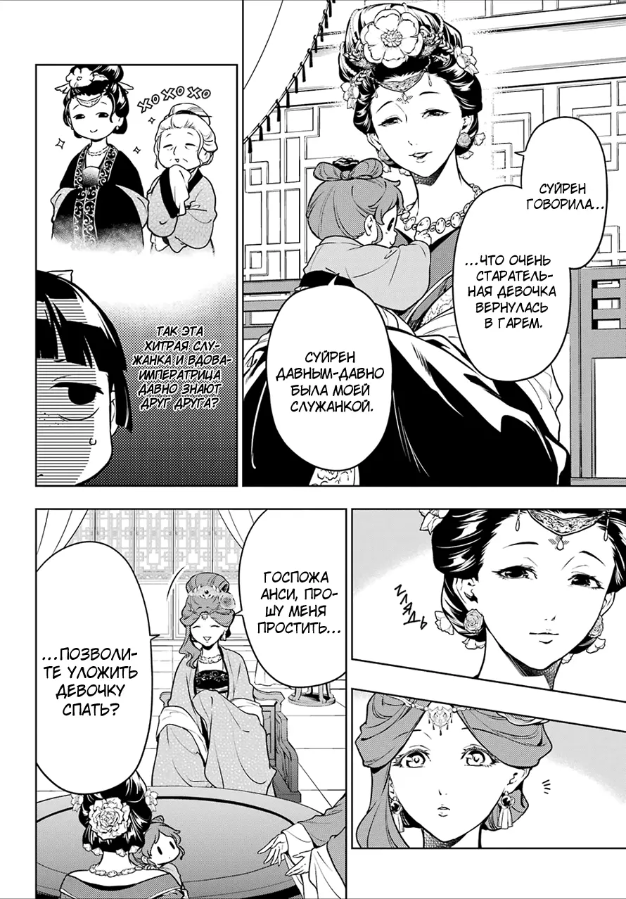 Read Монолог в аптечной лавке Manga Online