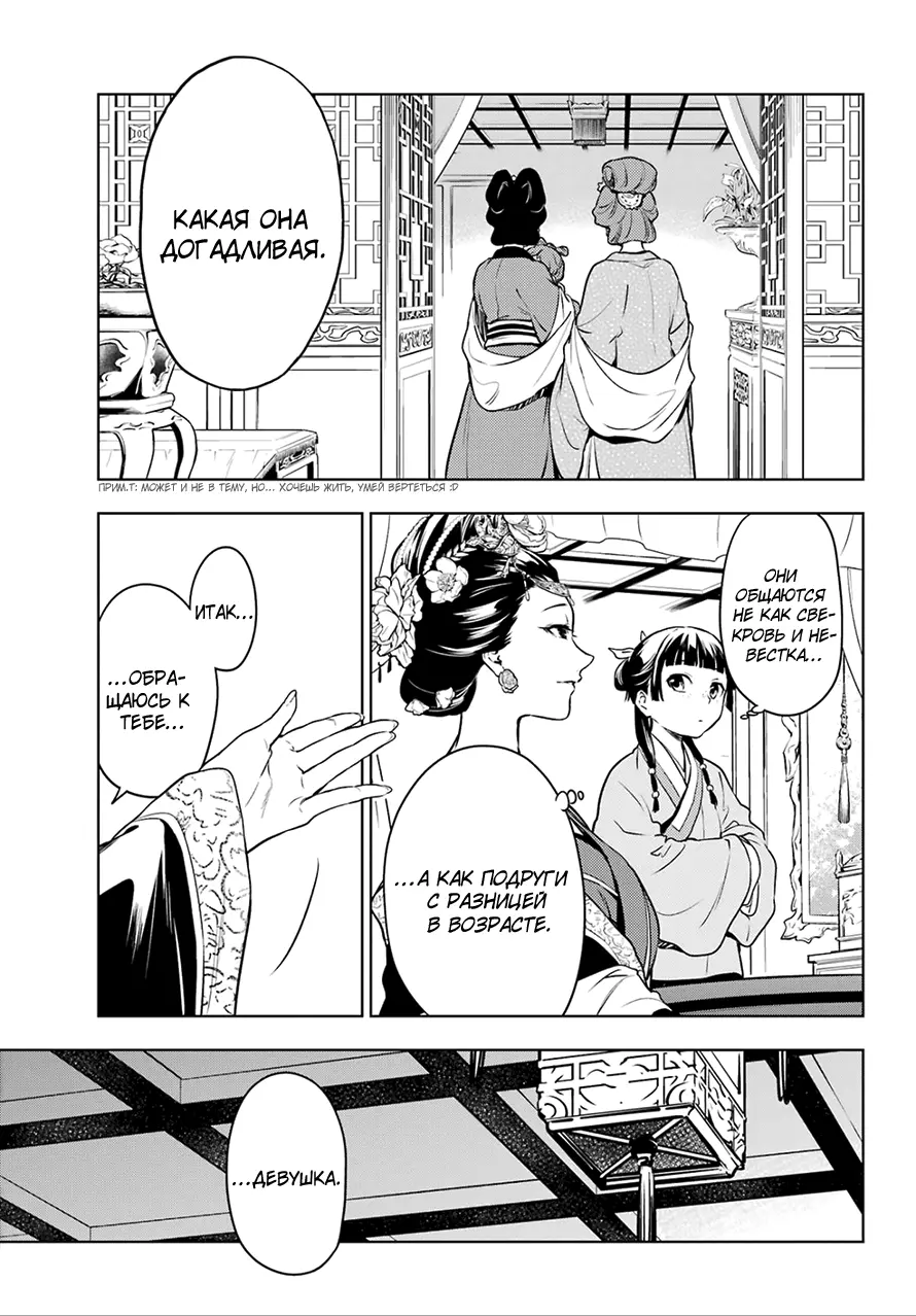 Read Монолог в аптечной лавке Manga Online