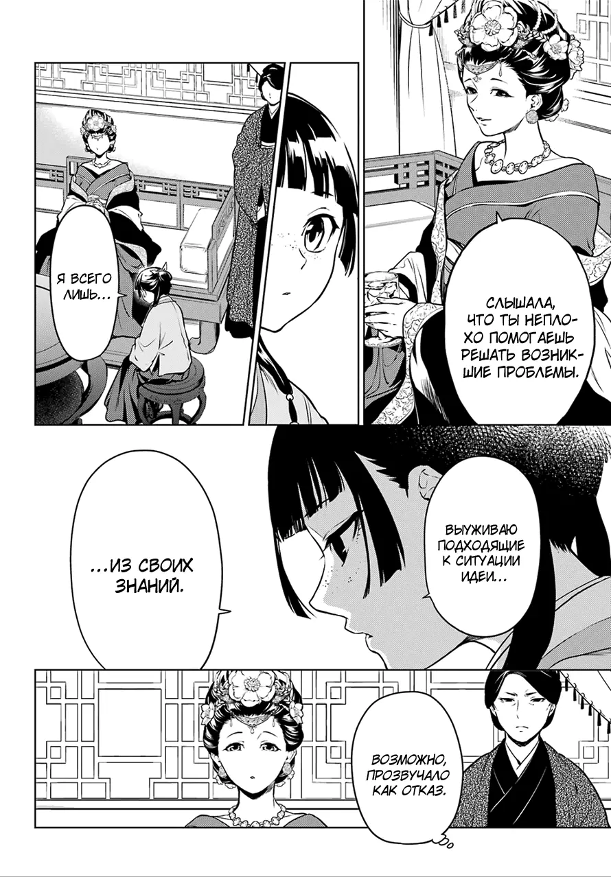 Read Монолог в аптечной лавке Manga Online