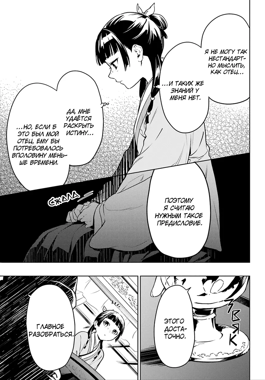 Read Монолог в аптечной лавке Manga Online