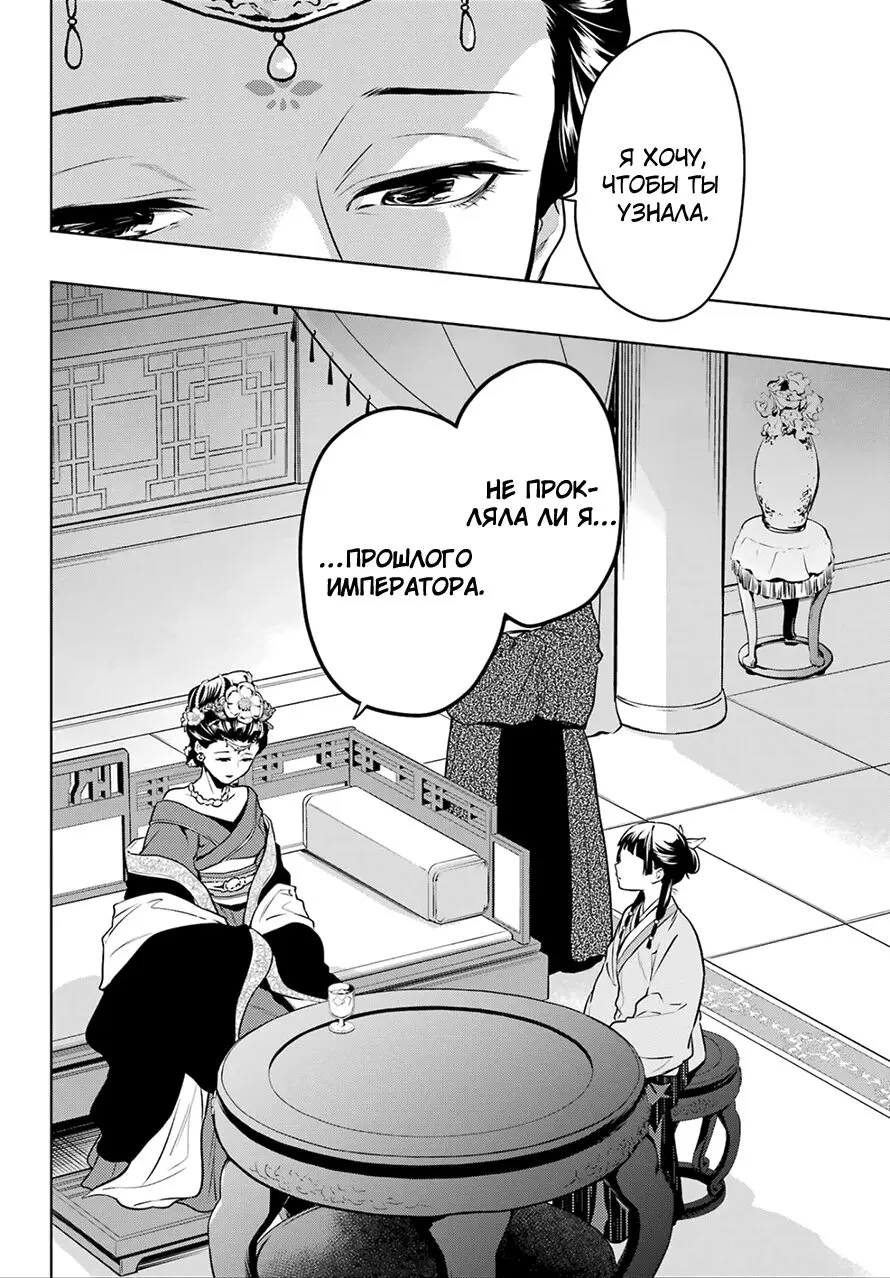 Read Монолог в аптечной лавке Manga Online
