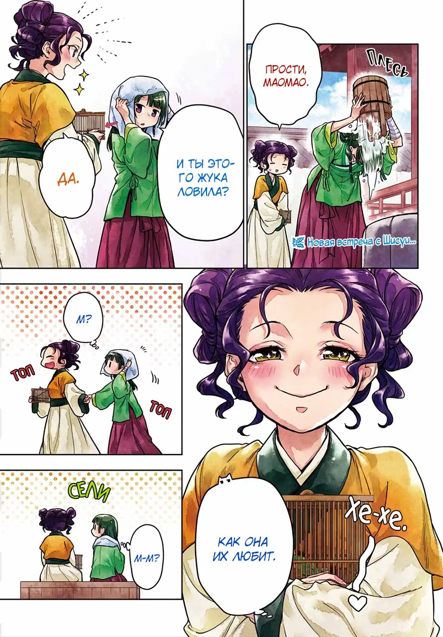 Read Монолог в аптечной лавке Manga Online