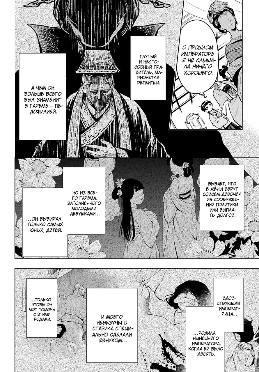 Read Монолог в аптечной лавке Manga Online
