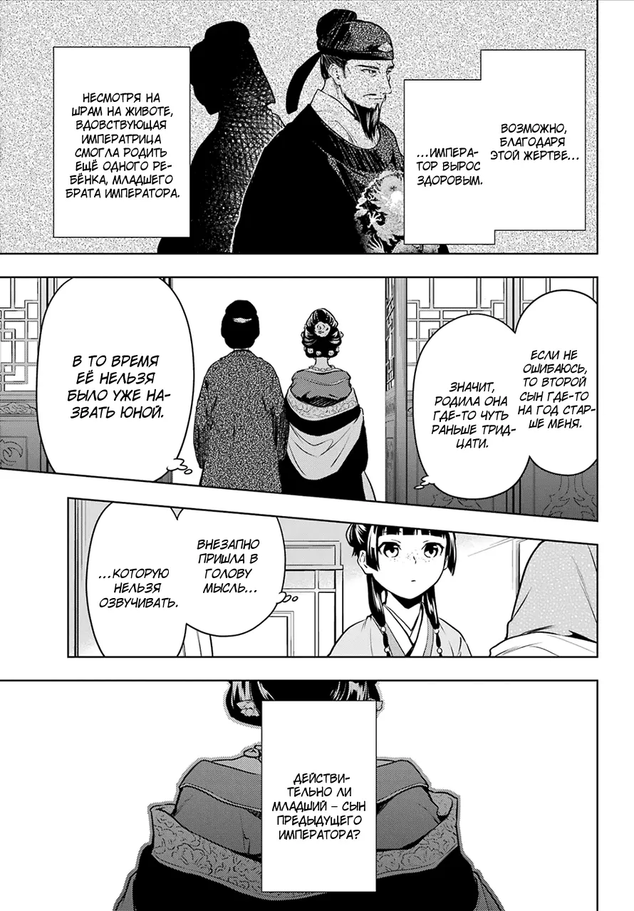 Read Монолог в аптечной лавке Manga Online