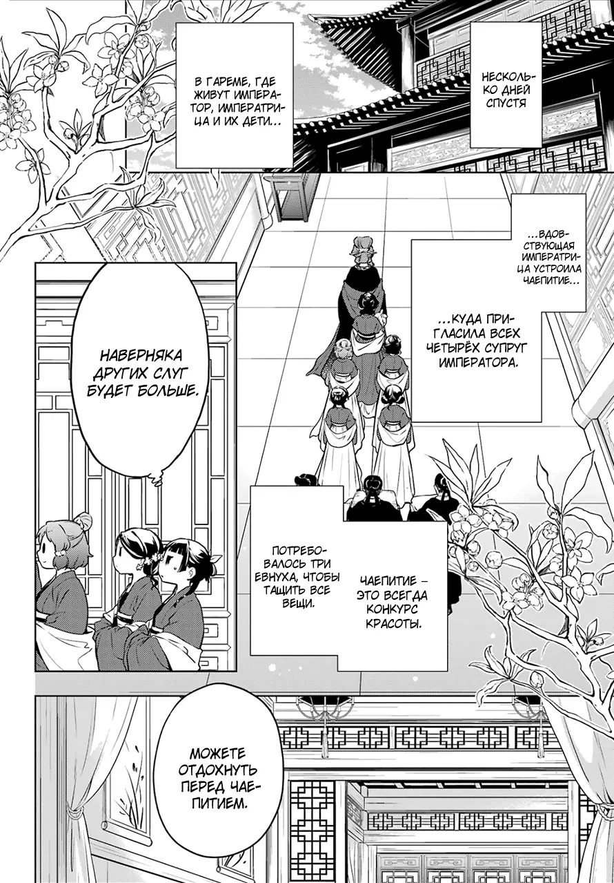 Read Монолог в аптечной лавке Manga Online