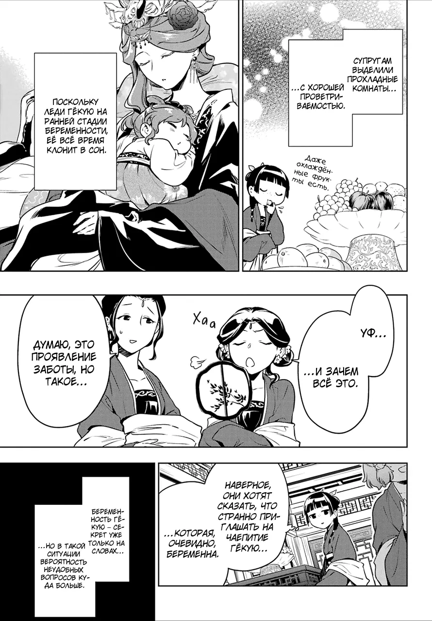 Read Монолог в аптечной лавке Manga Online