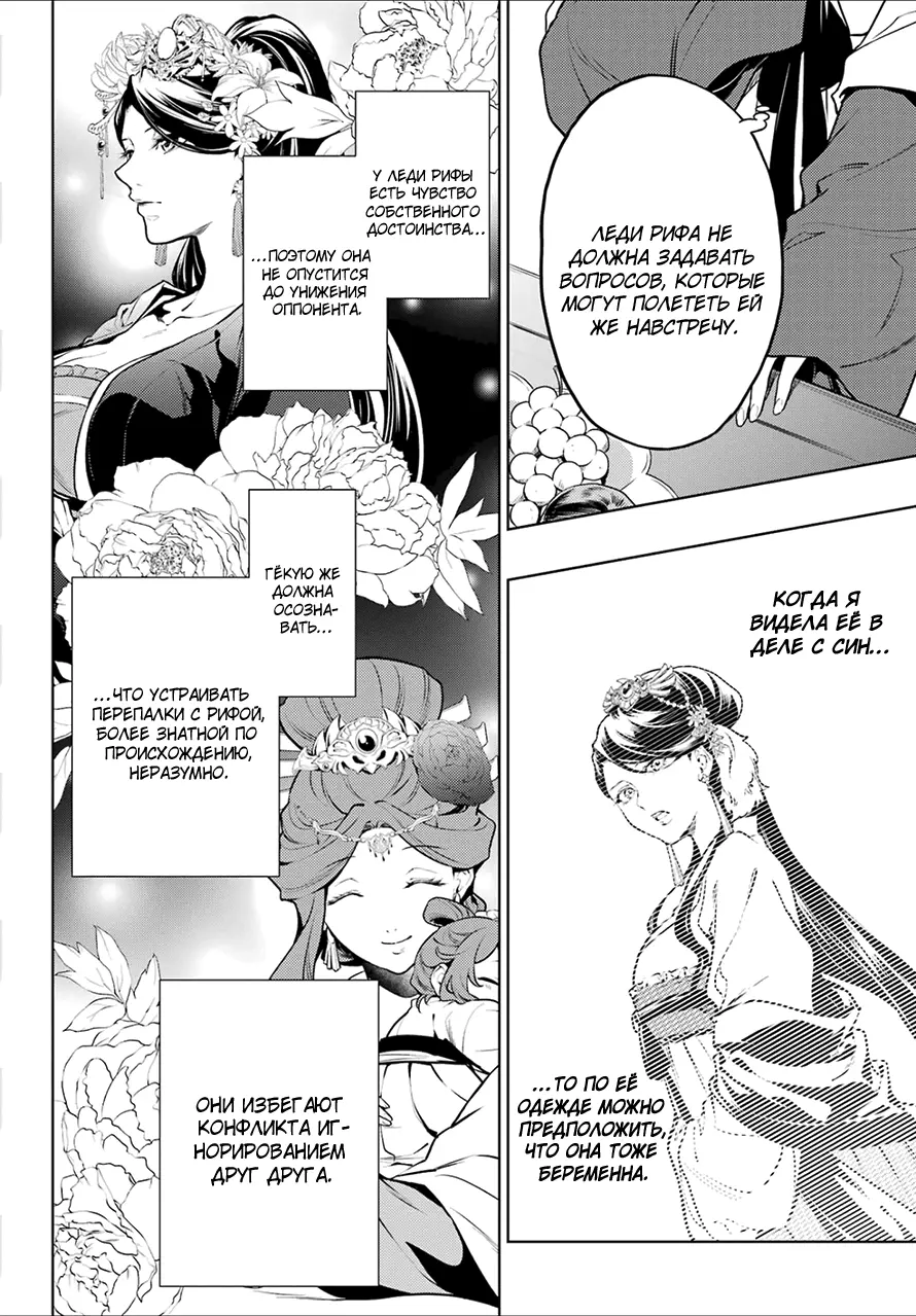 Read Монолог в аптечной лавке Manga Online