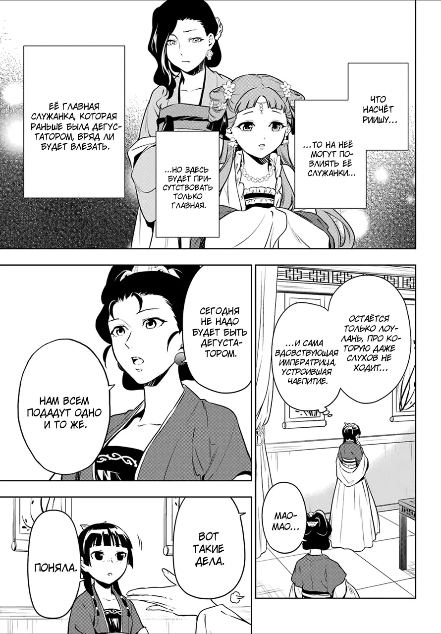 Read Монолог в аптечной лавке Manga Online