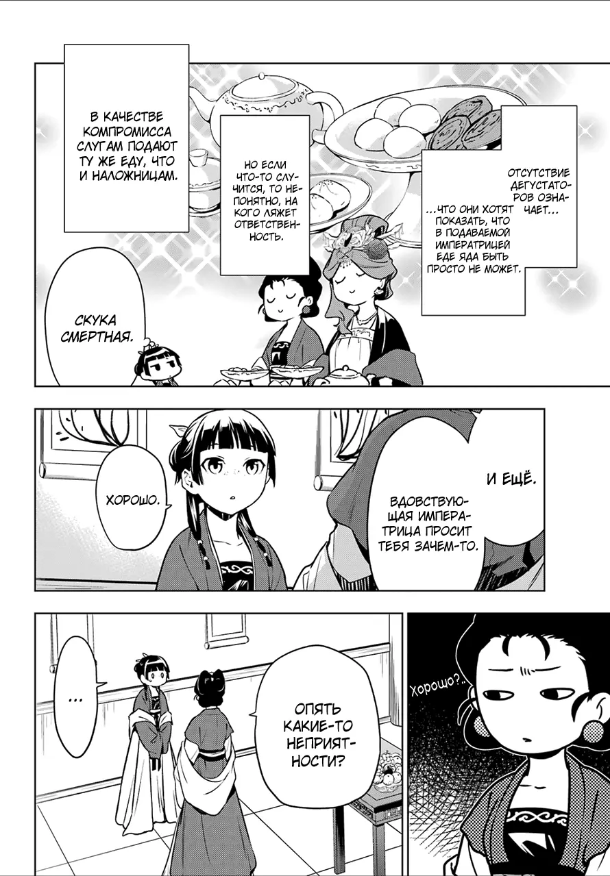 Read Монолог в аптечной лавке Manga Online