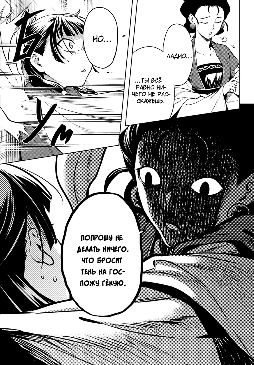 Read Монолог в аптечной лавке Manga Online