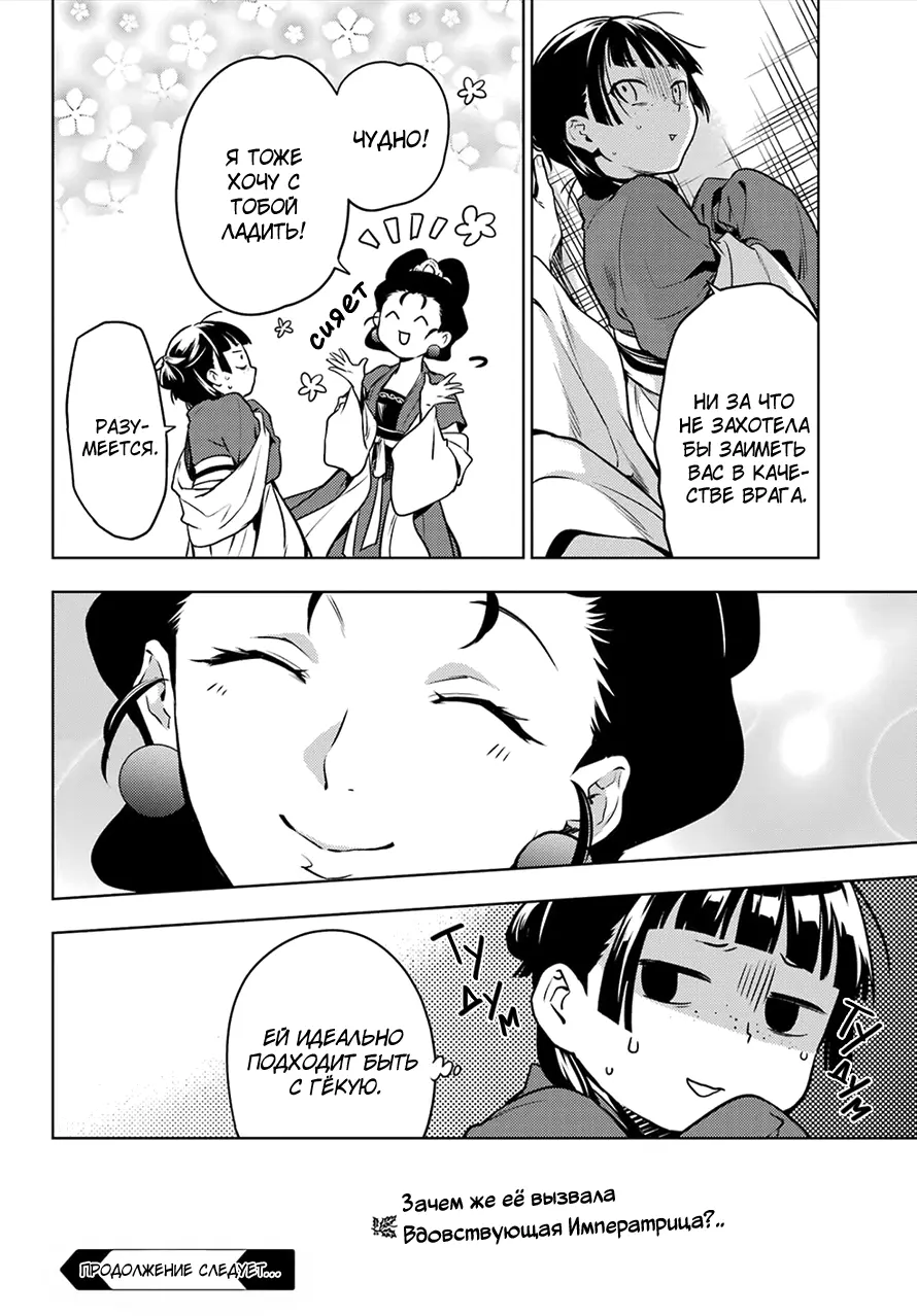 Read Монолог в аптечной лавке Manga Online