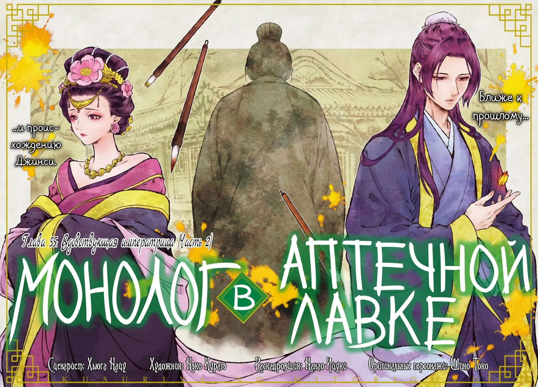 Read Монолог в аптечной лавке Manga Online
