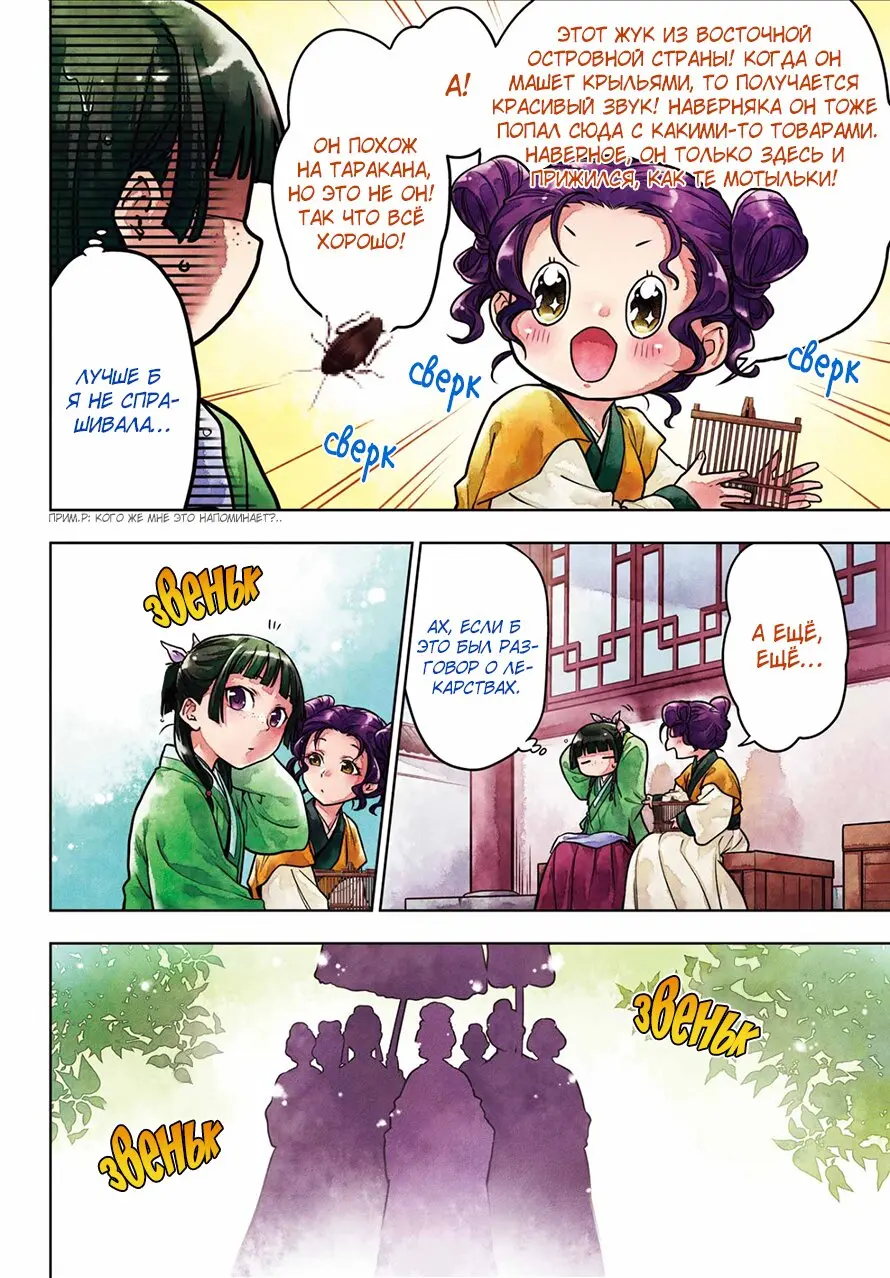 Read Монолог в аптечной лавке Manga Online
