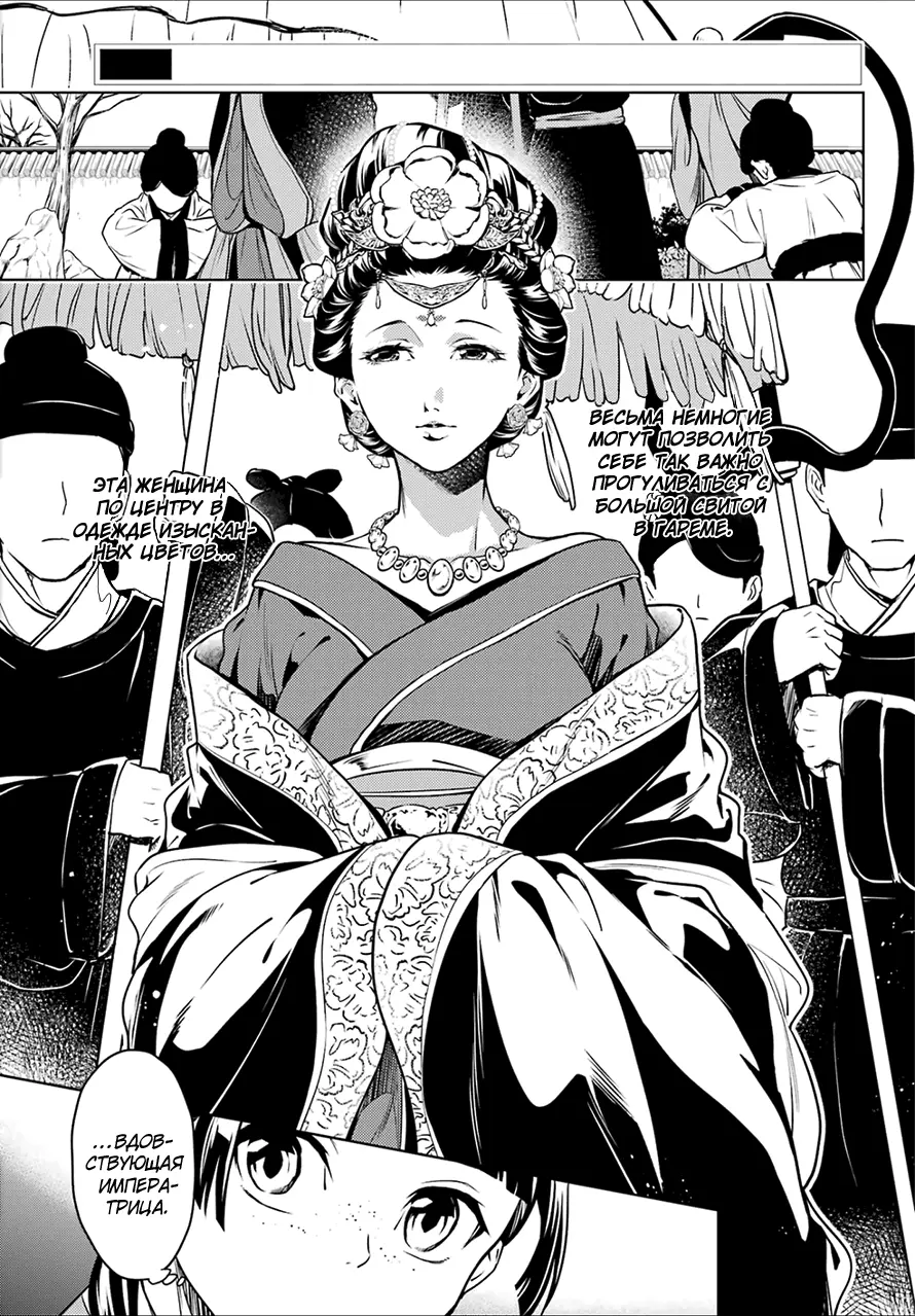 Read Монолог в аптечной лавке Manga Online