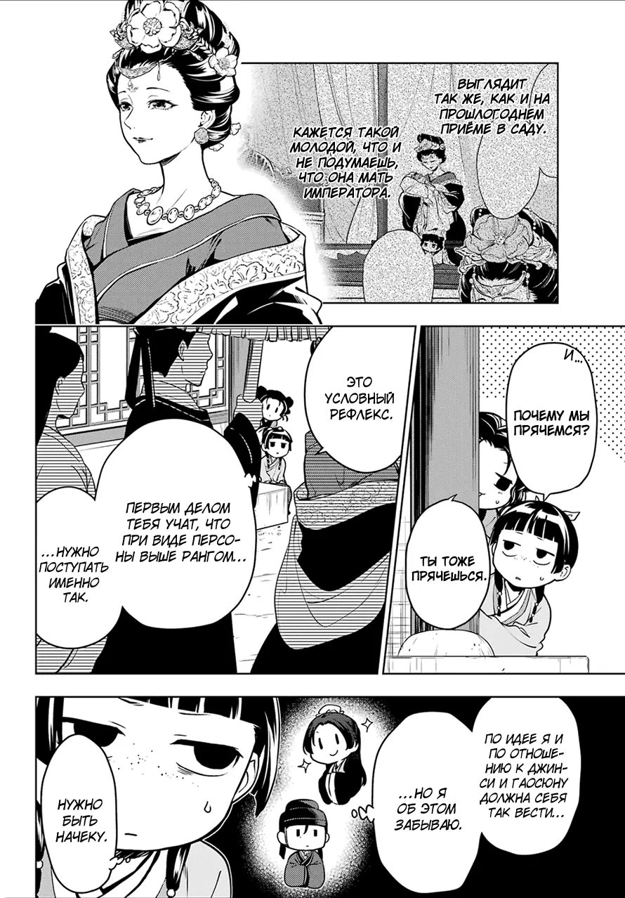 Read Монолог в аптечной лавке Manga Online