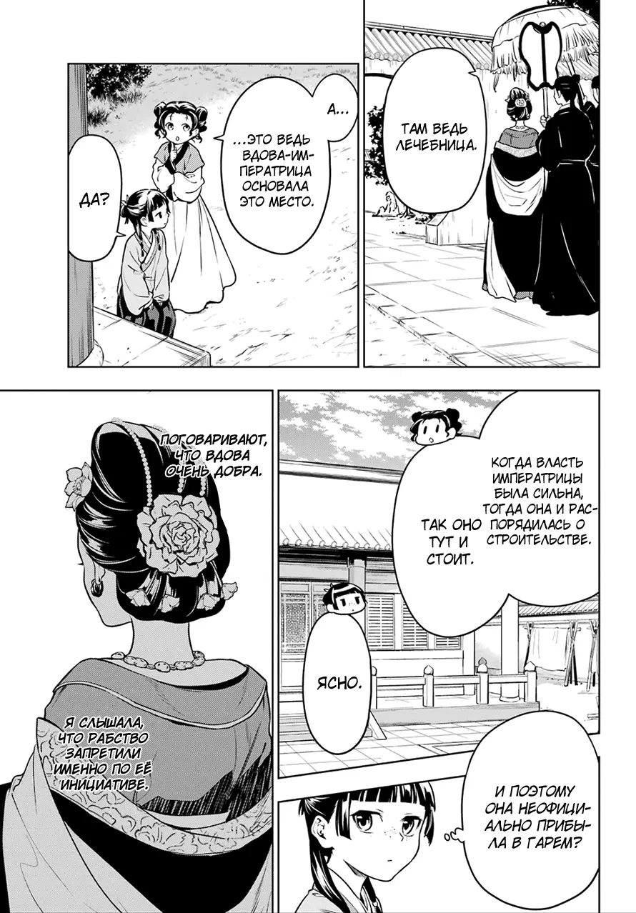 Read Монолог в аптечной лавке Manga Online
