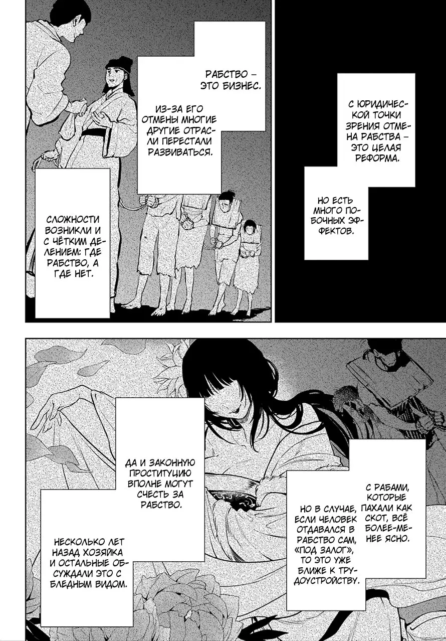 Read Монолог в аптечной лавке Manga Online