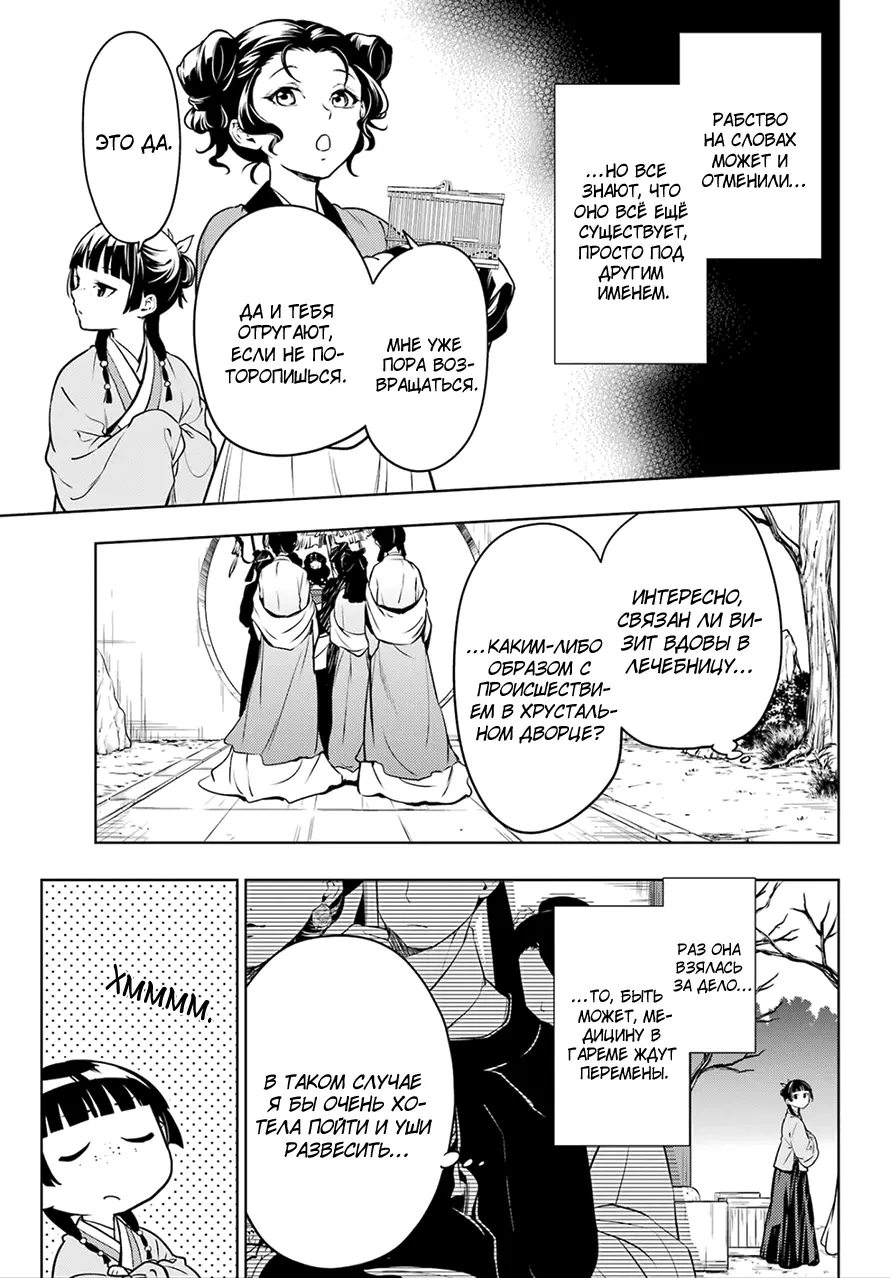 Read Монолог в аптечной лавке Manga Online
