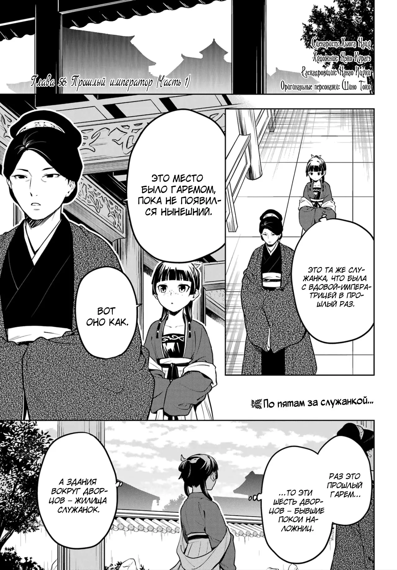 Read Монолог в аптечной лавке Manga Online