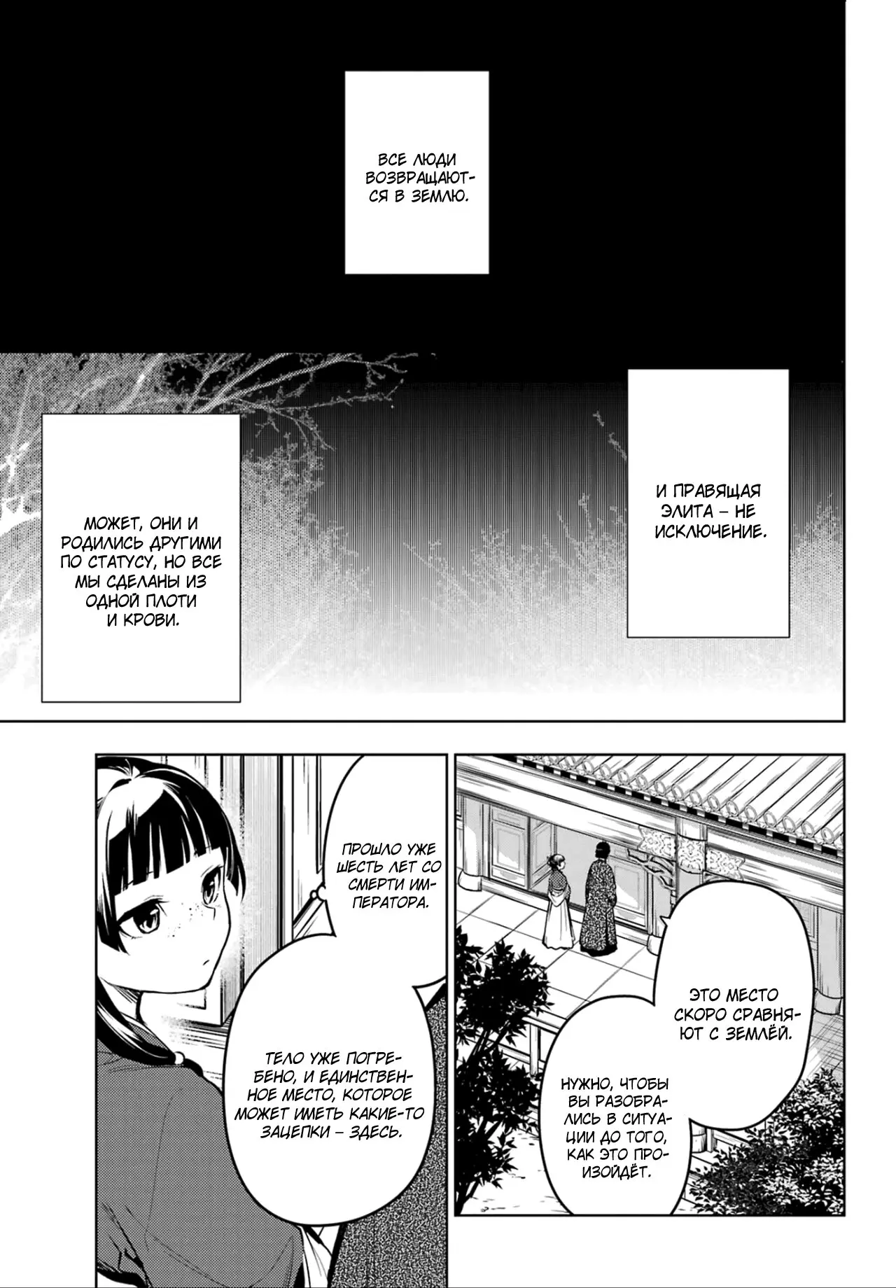 Read Монолог в аптечной лавке Manga Online