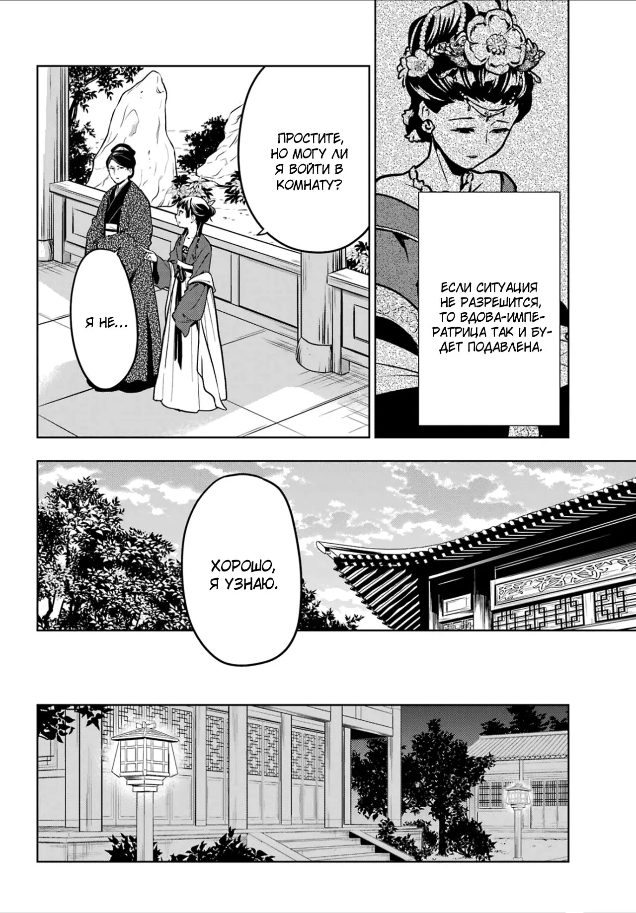 Read Монолог в аптечной лавке Manga Online